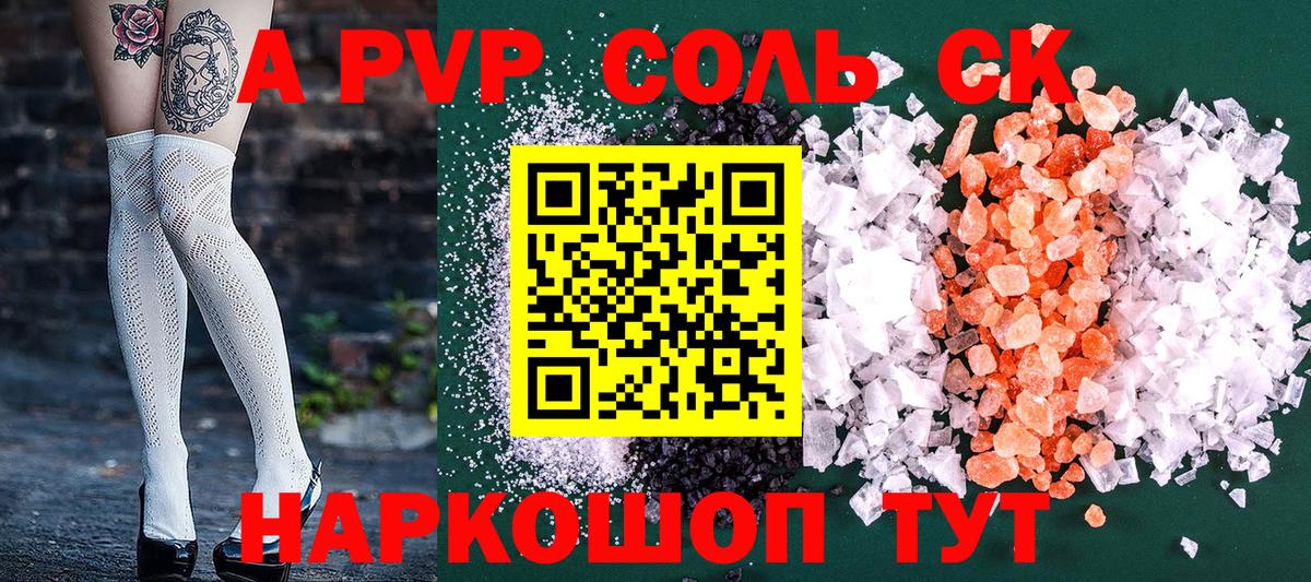 A PVP Crystall  Вход с VPN  APVP VHQ  А ПВП VHQ  Луховицы 
