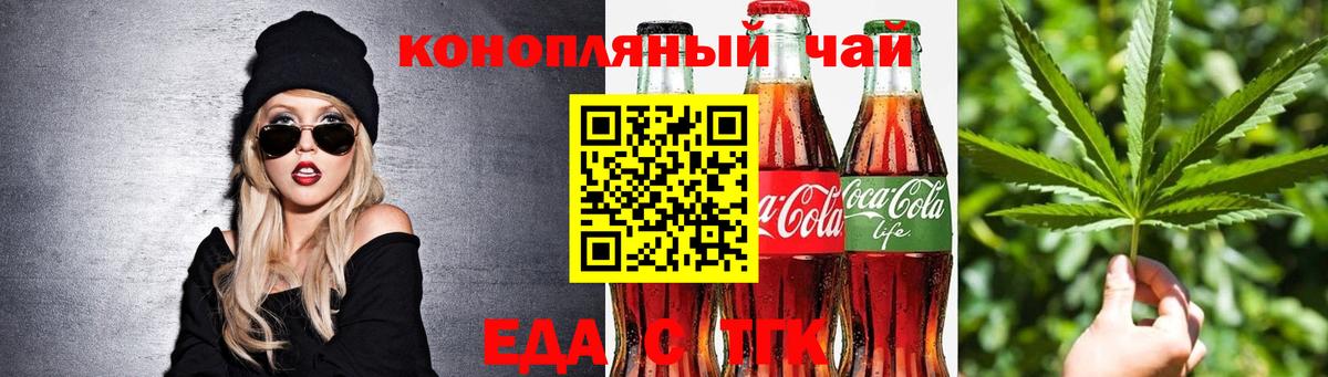 Печенье с ТГК марихуана  Вход с VPN  Луховицы 