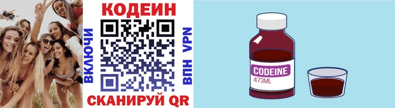 Кодеин Purple Drank  Луховицы 