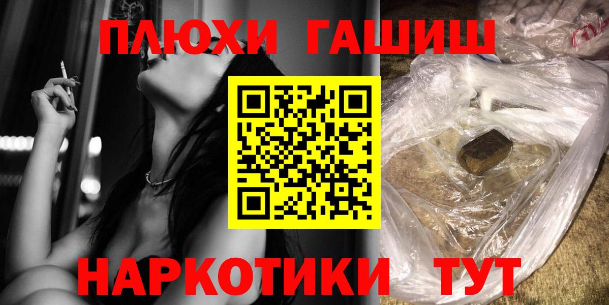 Луховицы  ГАШИШ 40% ТГК  Вход с VPN  ГАШИШ Изолятор 