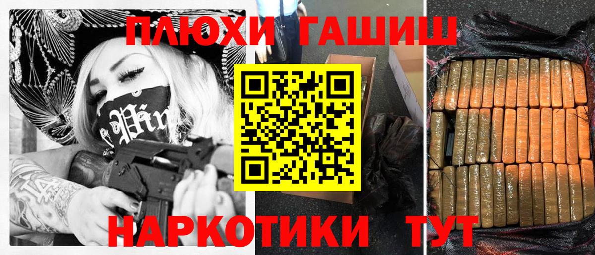 ГАШ Premium Луховицы