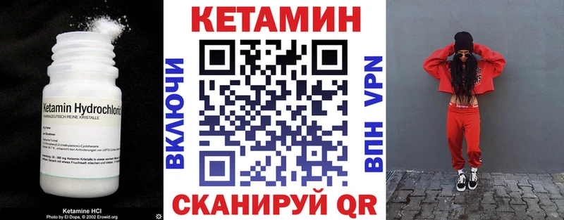 КЕТАМИН VHQ  хочу наркоту  darknet как зайти  Луховицы 
