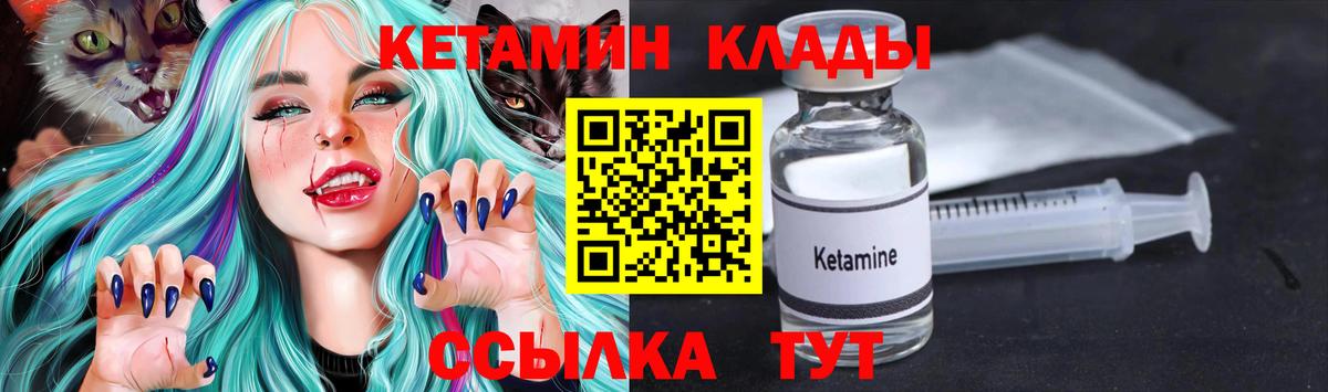 КЕТАМИН VHQ  Вход с VPN  Луховицы 