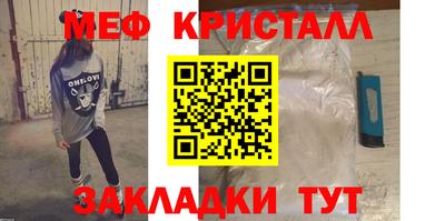 мефедрон Заводоуковск