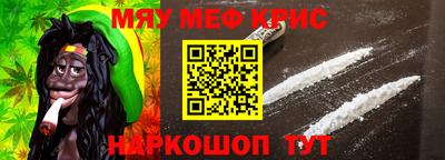 мефедрон Заводоуковск