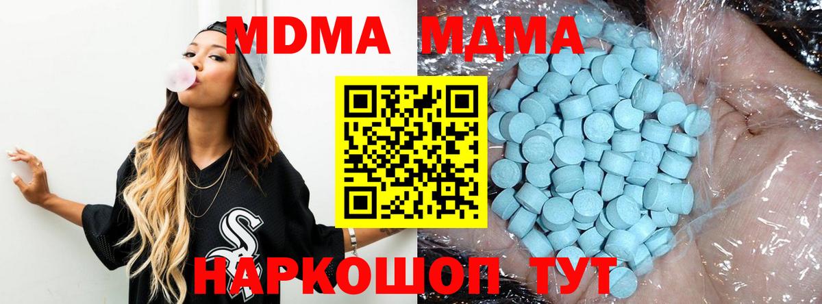 МДМА кристаллы Луховицы