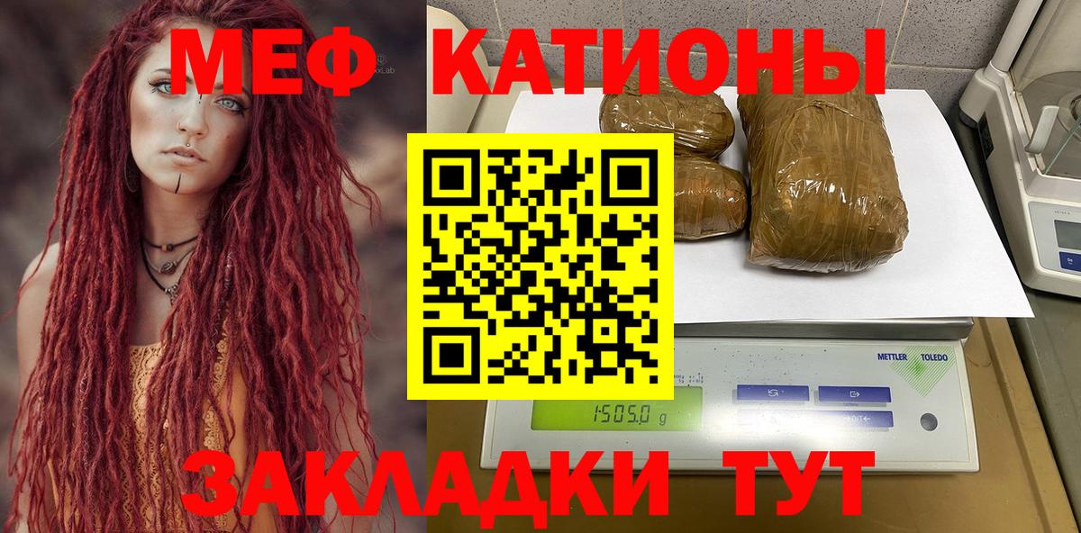 Луховицы  МЯУ-МЯУ кристаллы  МЯУ-МЯУ  МЯУ-МЯУ VHQ  Меф  Вход с VPN 