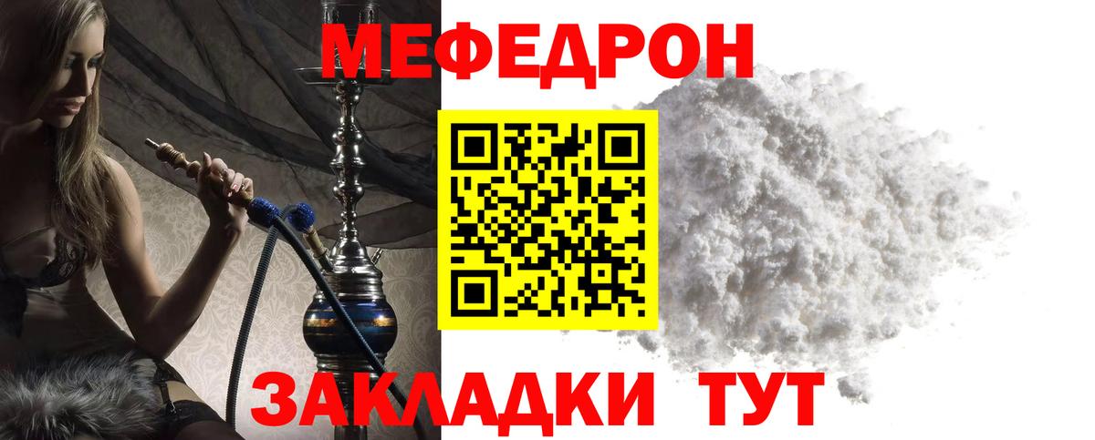 МЕФ  Луховицы