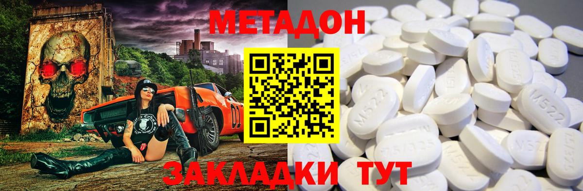 Луховицы  МЕТАДОН белоснежный  Вход с VPN  МЕТАДОН methadone 