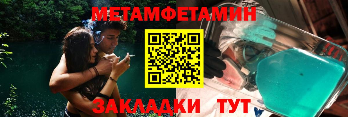 МЕТАМФЕТАМИН пудра Луховицы