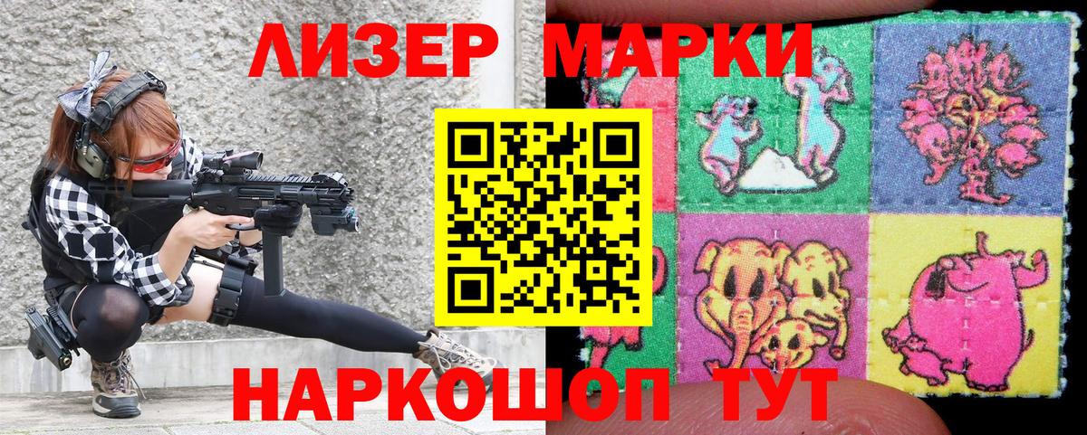 Марки N-bome 1,8мг  Марки N-bome 1,8мг  Наркотические марки  Вход с VPN  Луховицы 