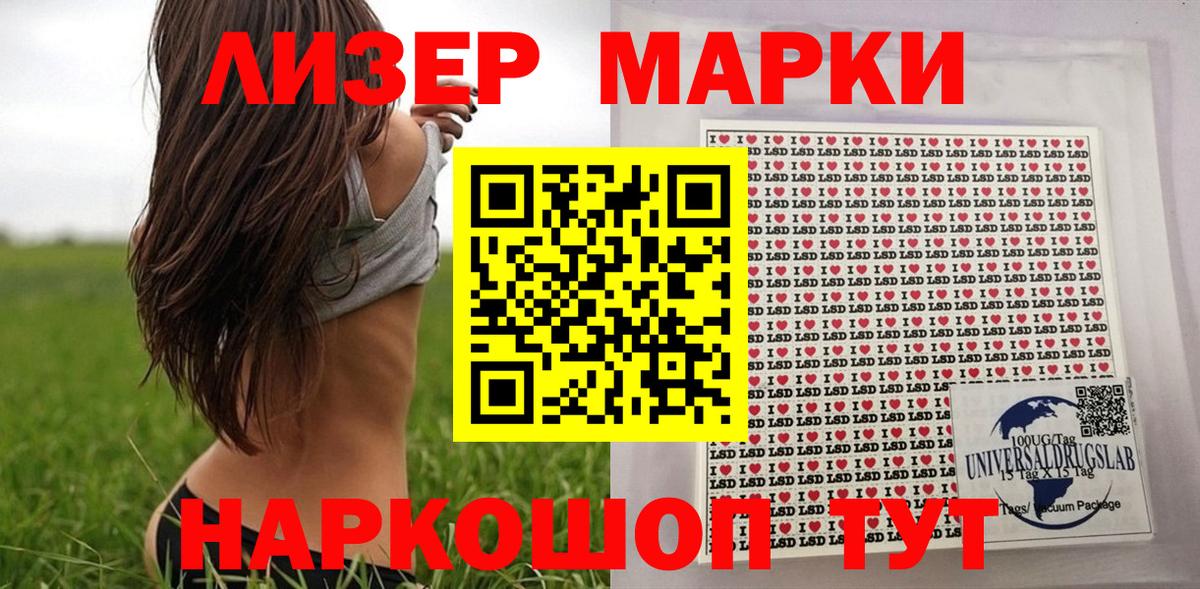 Марки 25I-NBOMe 1500мкг Луховицы